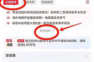 敢打敢拼！内史密斯半场替补出战16分钟次节6中5得到13分